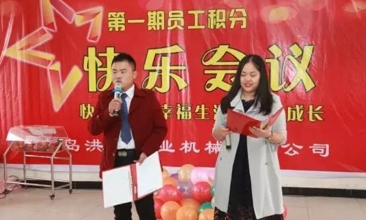 积分制管理