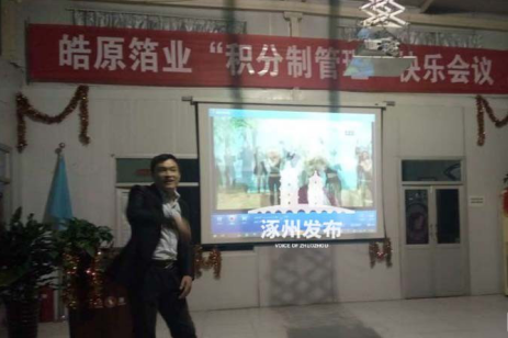 积分制管理