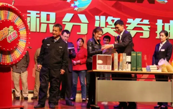 积分制管理