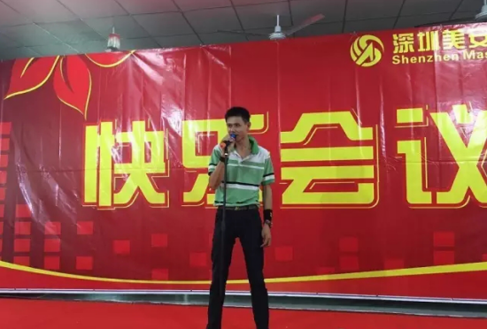 积分制管理