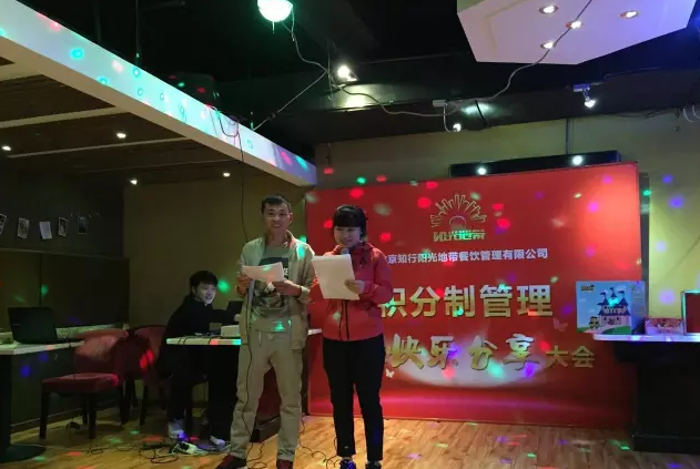 积分制管理