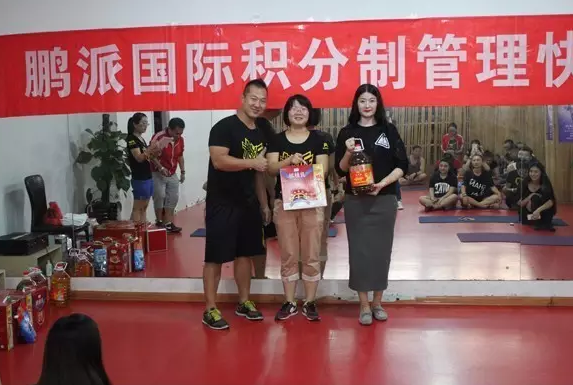 积分制管理