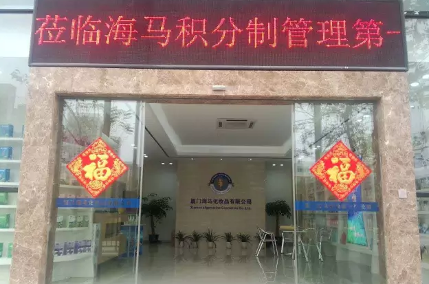 积分制管理制度