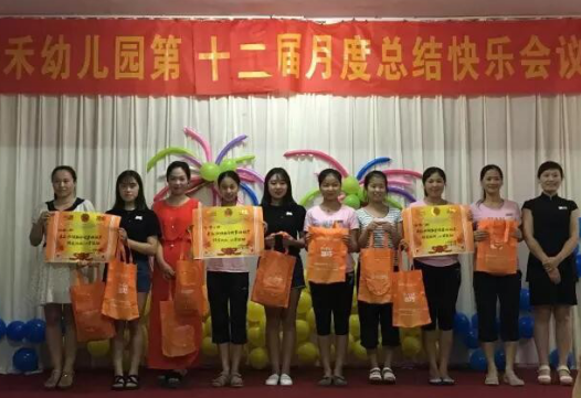积分制管理