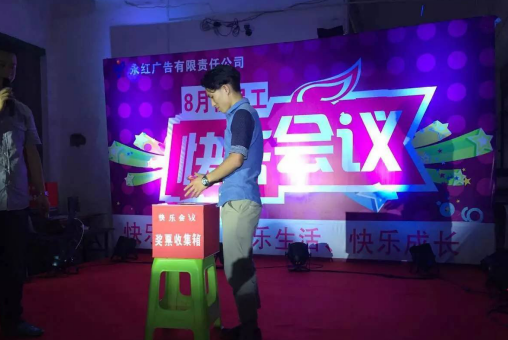积分制管理