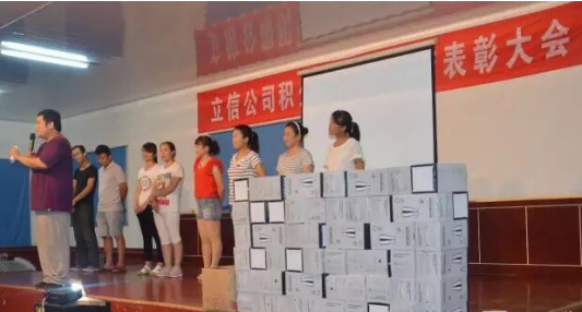 积分制管理