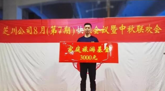 积分制管理