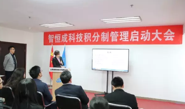 积分制管理