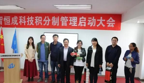 积分制管理