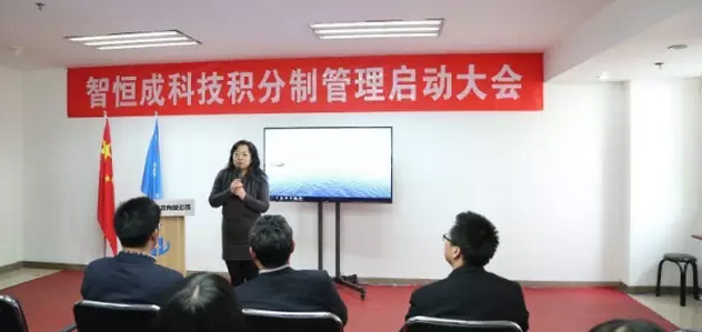 积分制管理