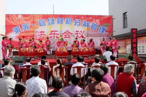 积分制管理