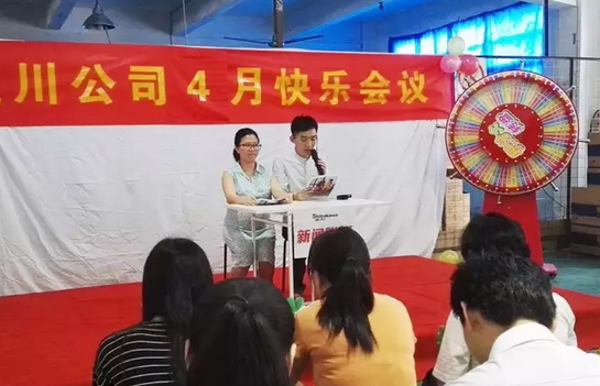 积分制管理
