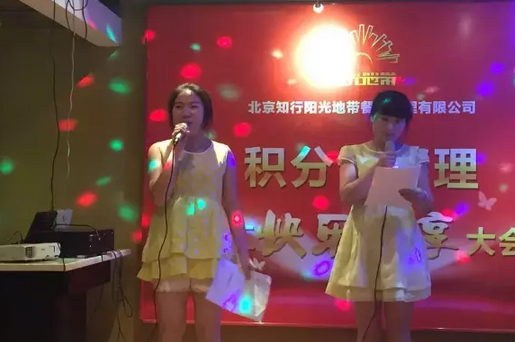 积分制管理