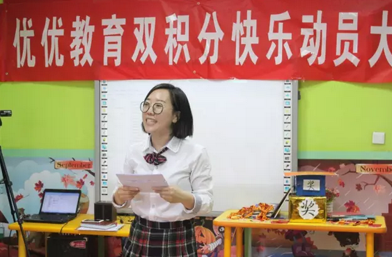 积分制管理