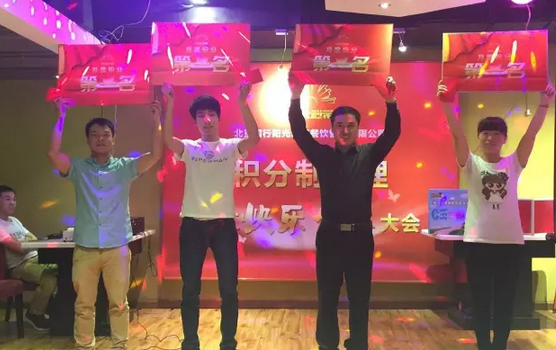 积分制管理