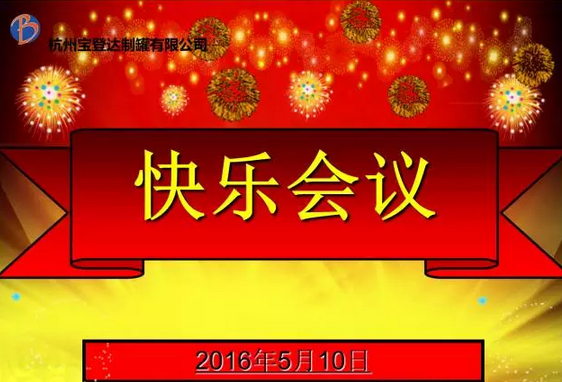 积分制管理