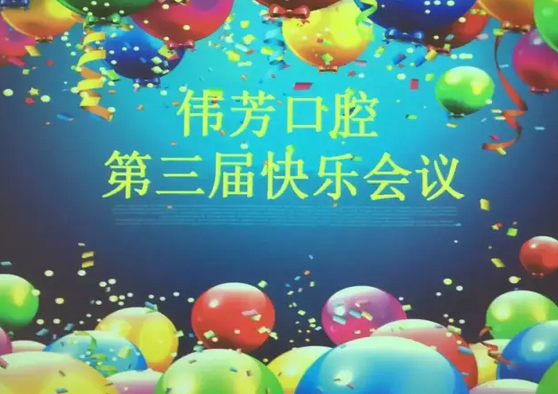 积分制管理