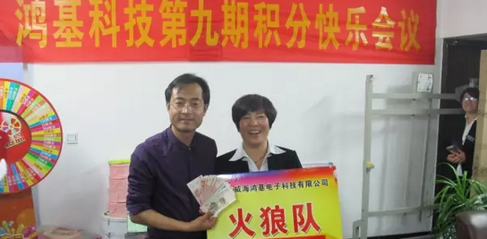 积分制管理