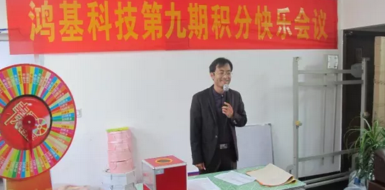 积分制管理