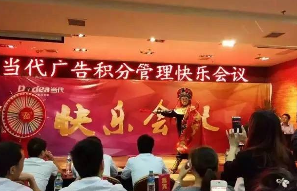 积分制管理