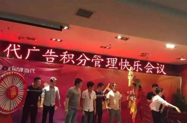 积分制管理