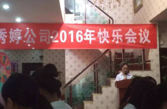 积分制管理