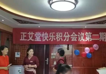 积分制管理