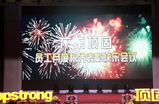积分制管理