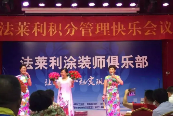 积分制管理