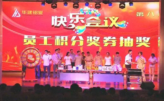 积分制管理