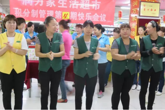 积分制管理