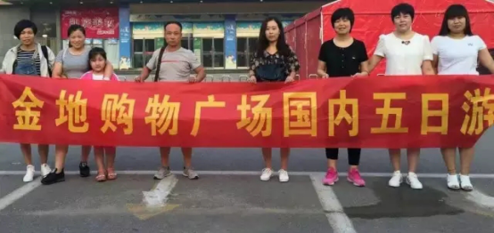 积分制管理