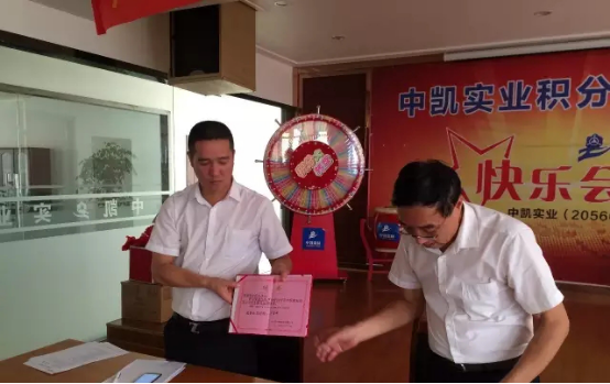 积分制管理