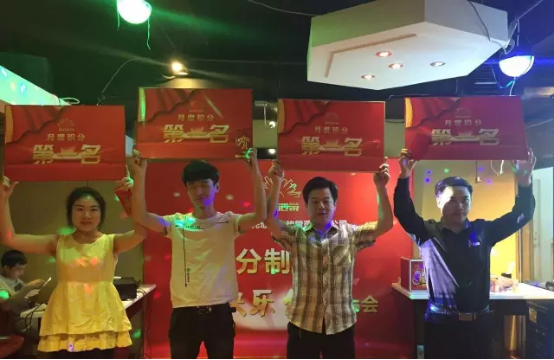 积分制管理