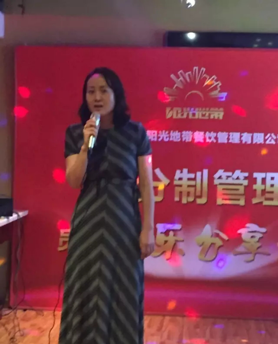 积分制管理