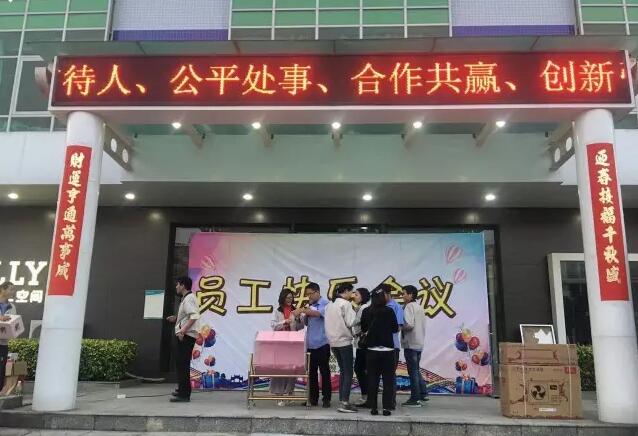 积分制管理