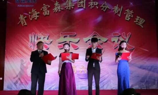 积分制管理