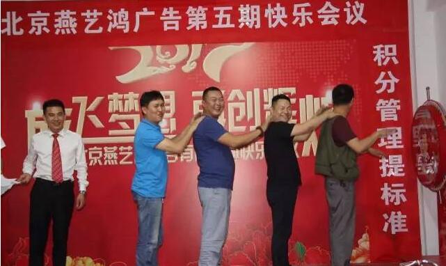 积分制管理
