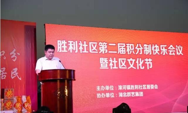 积分制管理