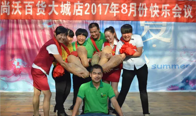 积分制管理