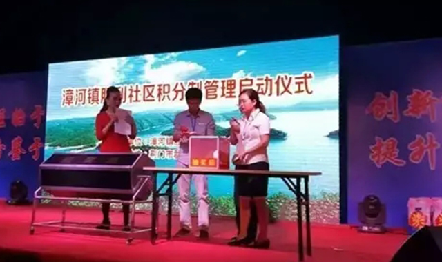 积分制管理