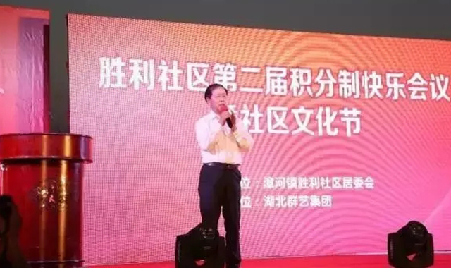 积分制管理
