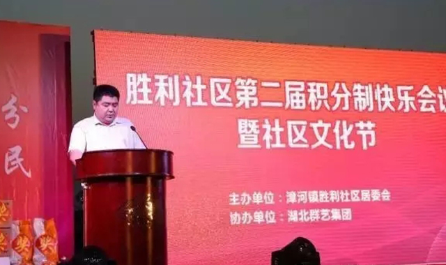 积分制管理