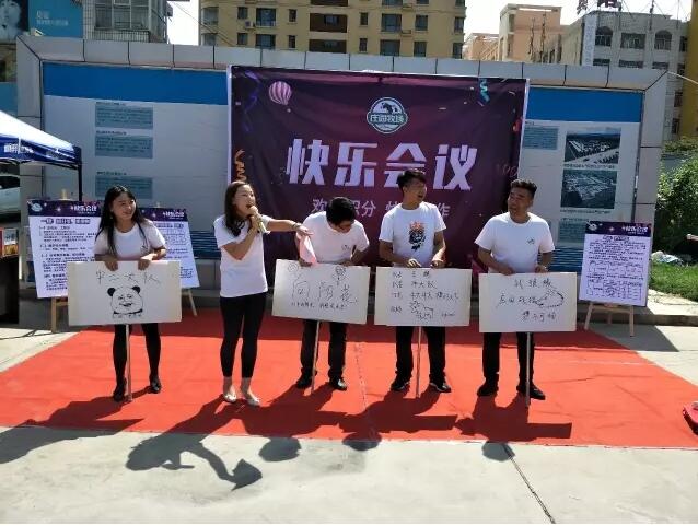 积分制管理