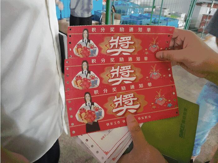 积分制管理