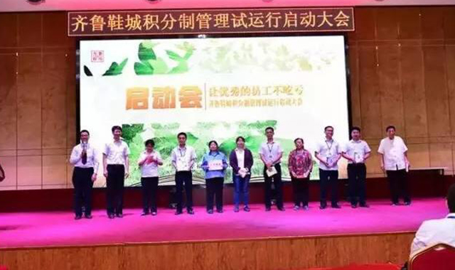 积分制管理