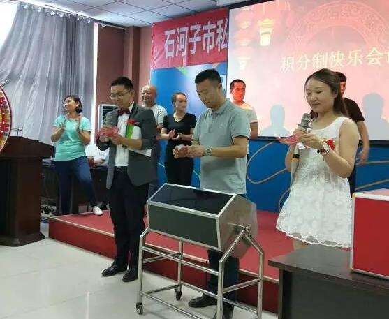 积分制管理