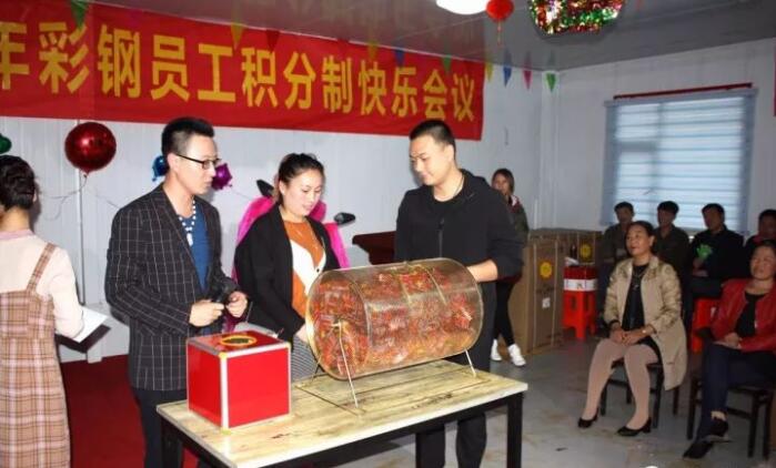 积分制管理