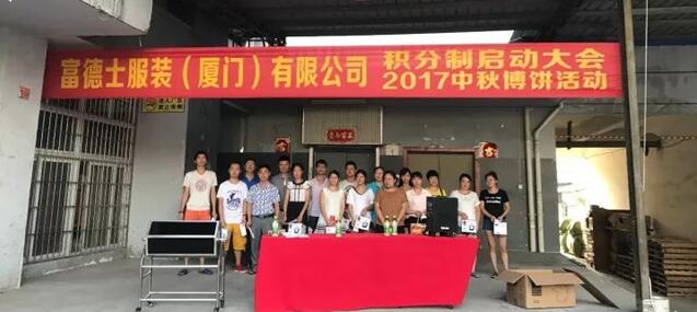积分制管理