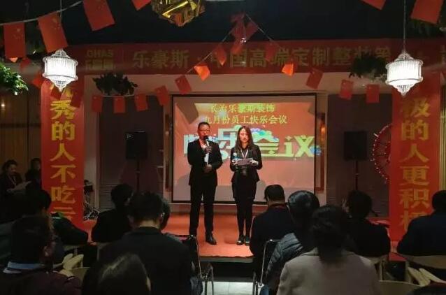 积分制管理